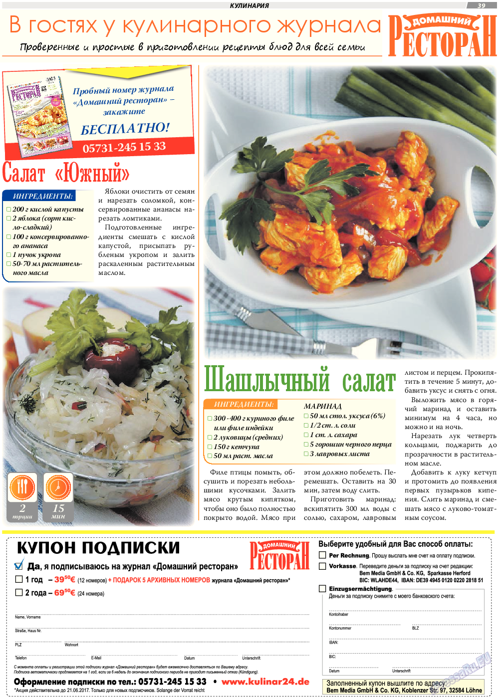 TVrus, газета. 2017 №23 стр.39