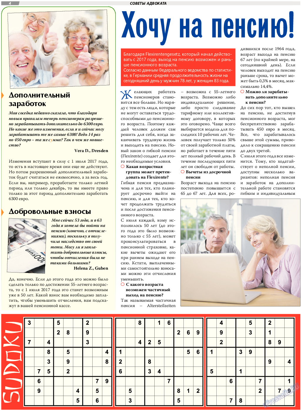 TVrus, газета. 2017 №23 стр.4