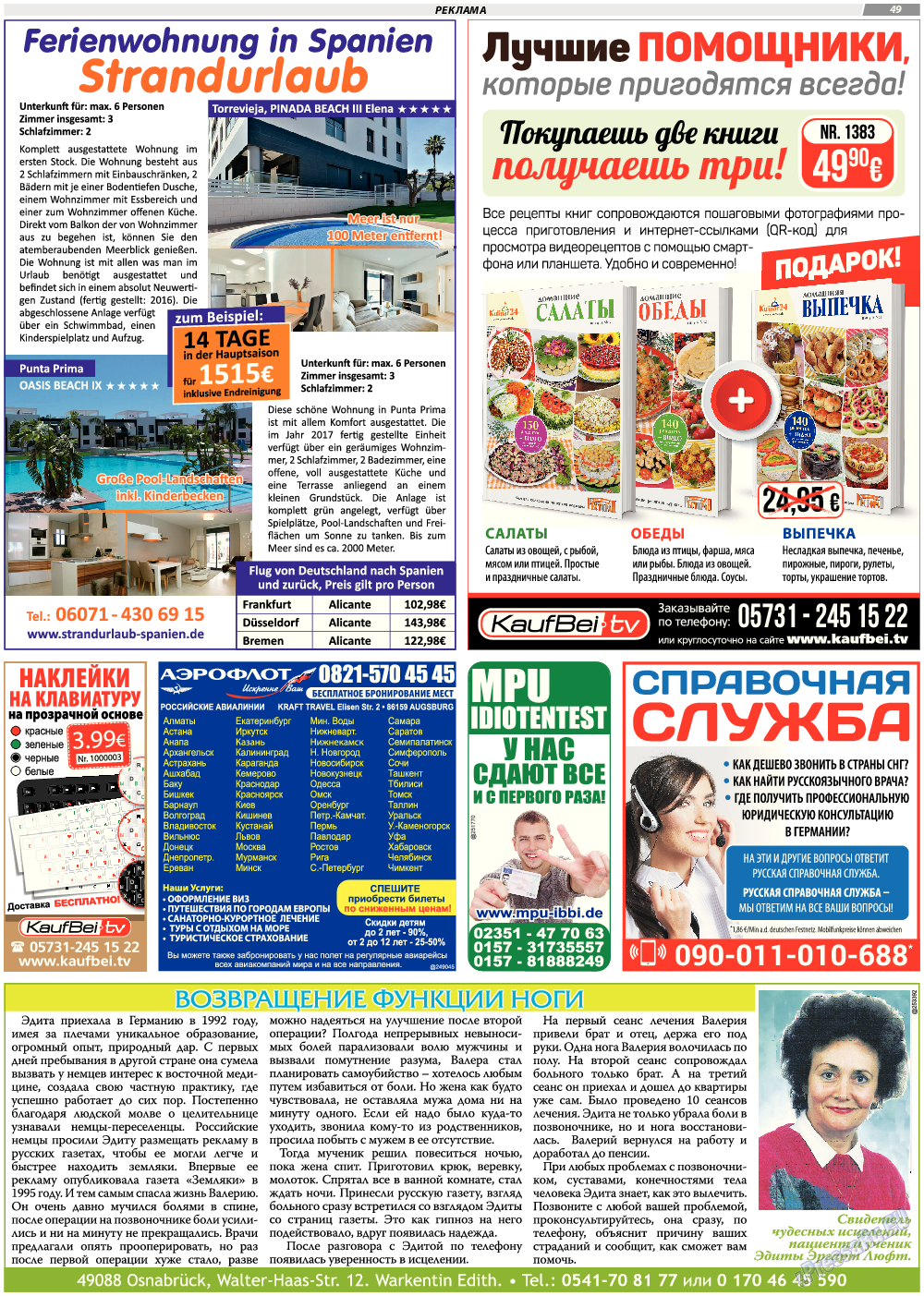 TVrus, газета. 2017 №23 стр.49