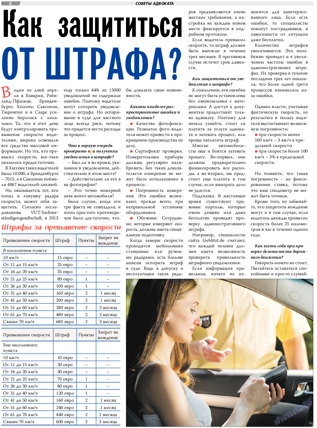 TVrus, газета. 2017 №23 стр.6