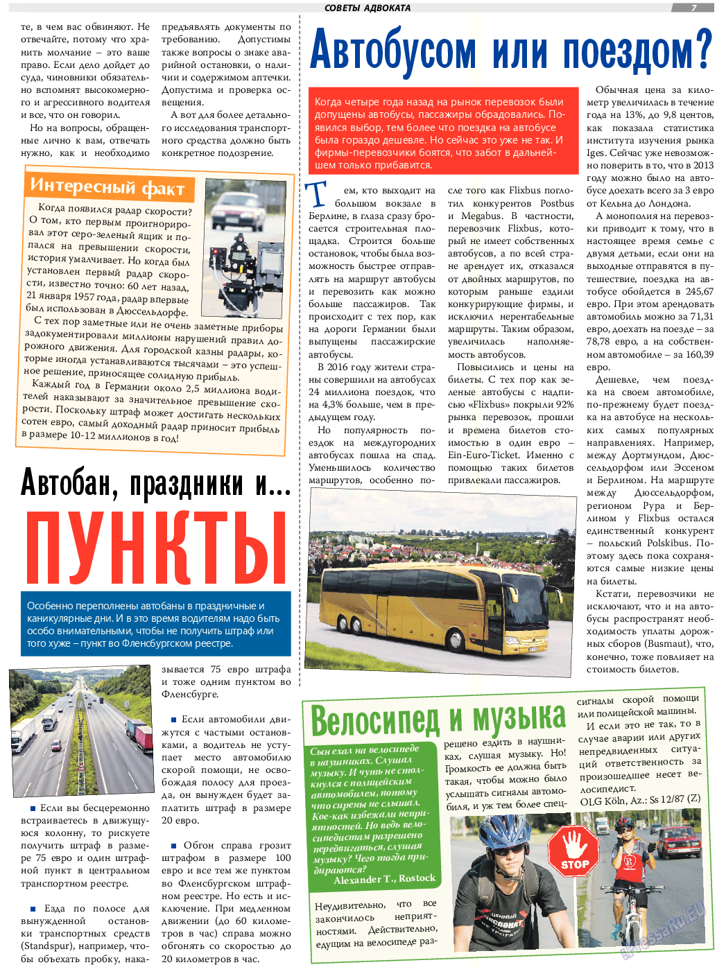 TVrus (газета). 2017 год, номер 23, стр. 7