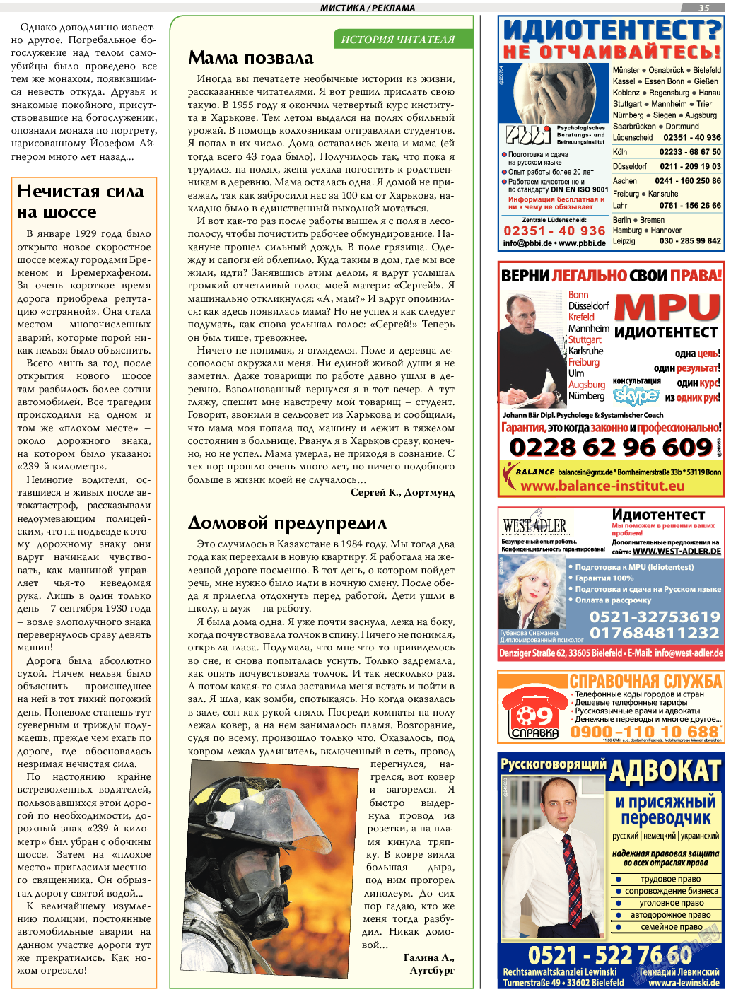 TVrus, газета. 2017 №28 стр.35