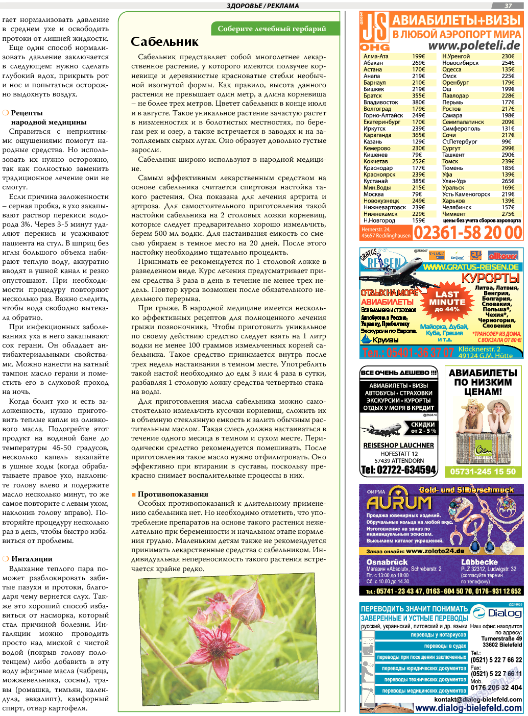 TVrus, газета. 2017 №28 стр.37