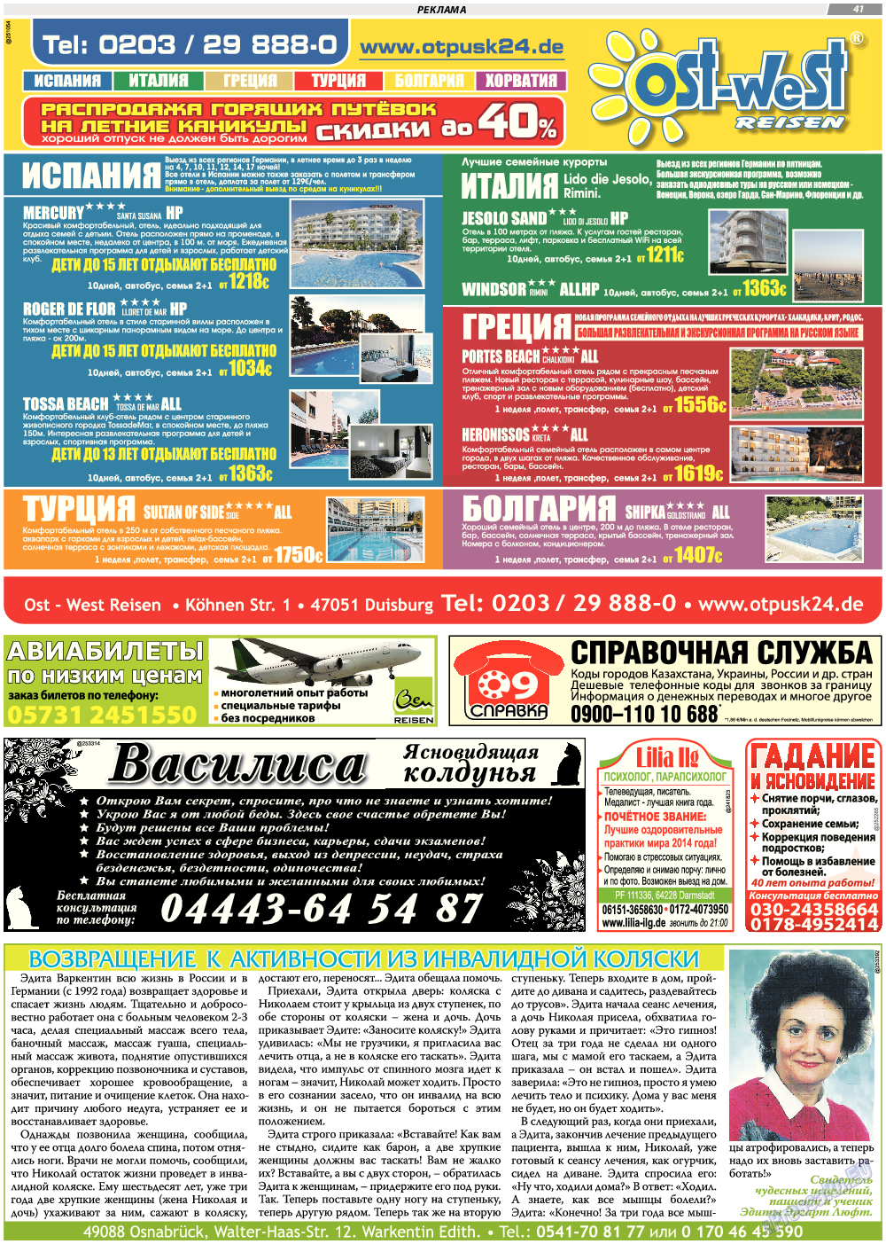 TVrus, газета. 2017 №28 стр.41