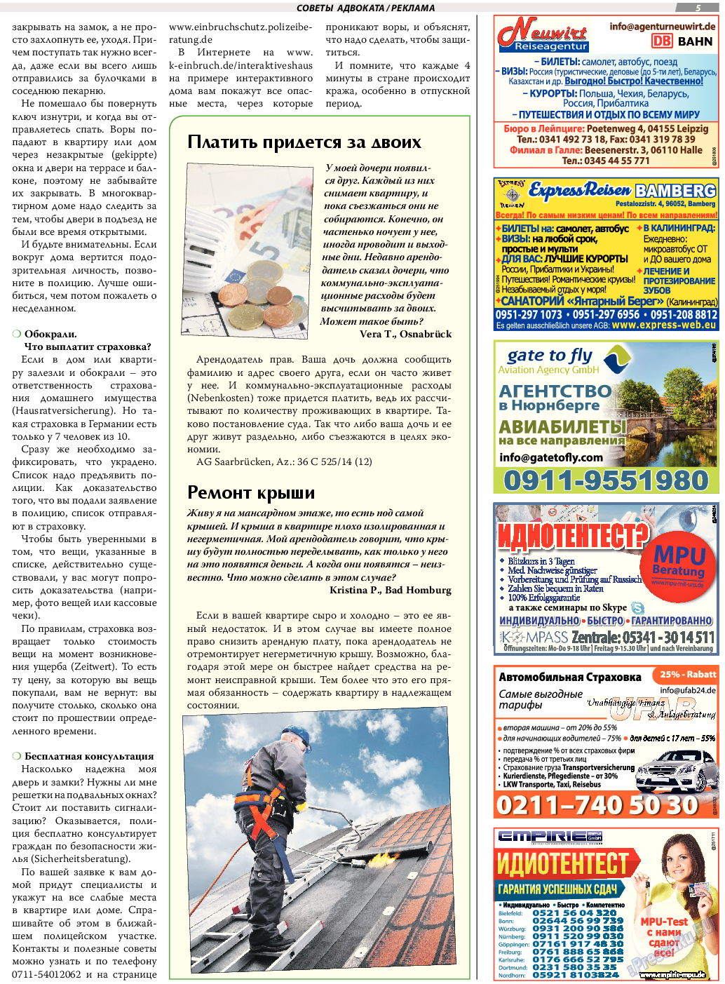 TVrus, газета. 2017 №28 стр.5