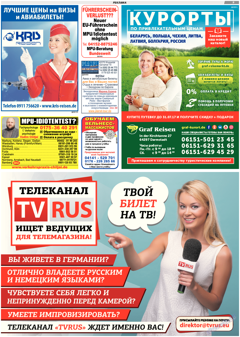 TVrus, газета. 2017 №28 стр.9