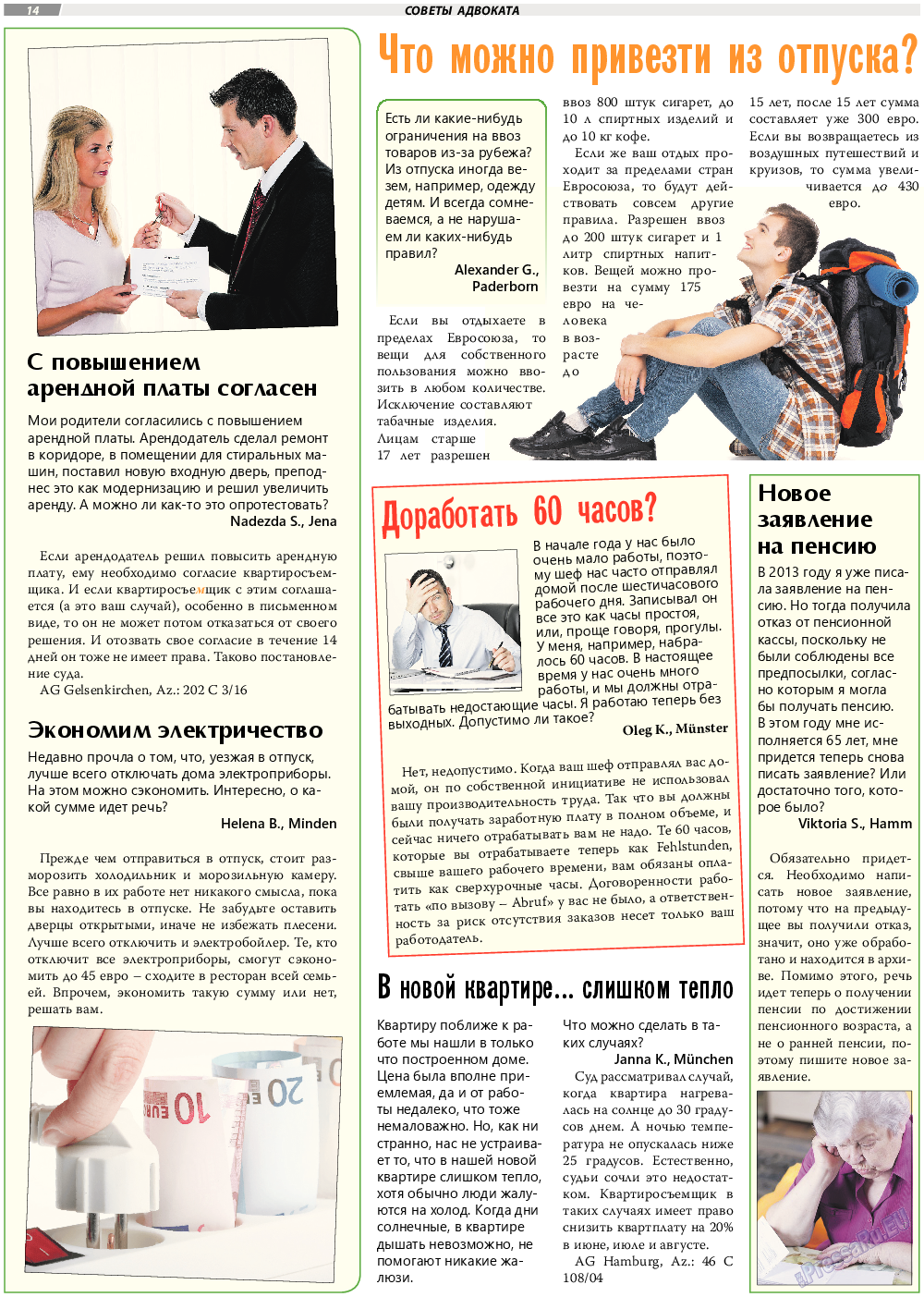 TVrus, газета. 2017 №34 стр.14