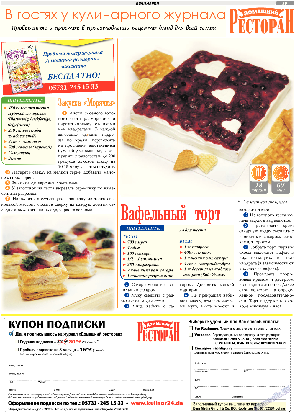 TVrus, газета. 2017 №34 стр.39