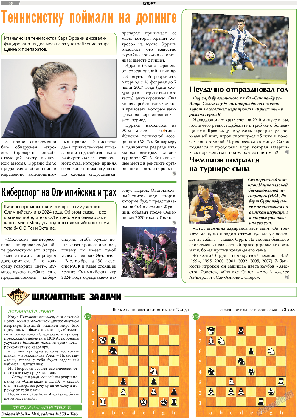TVrus, газета. 2017 №34 стр.46