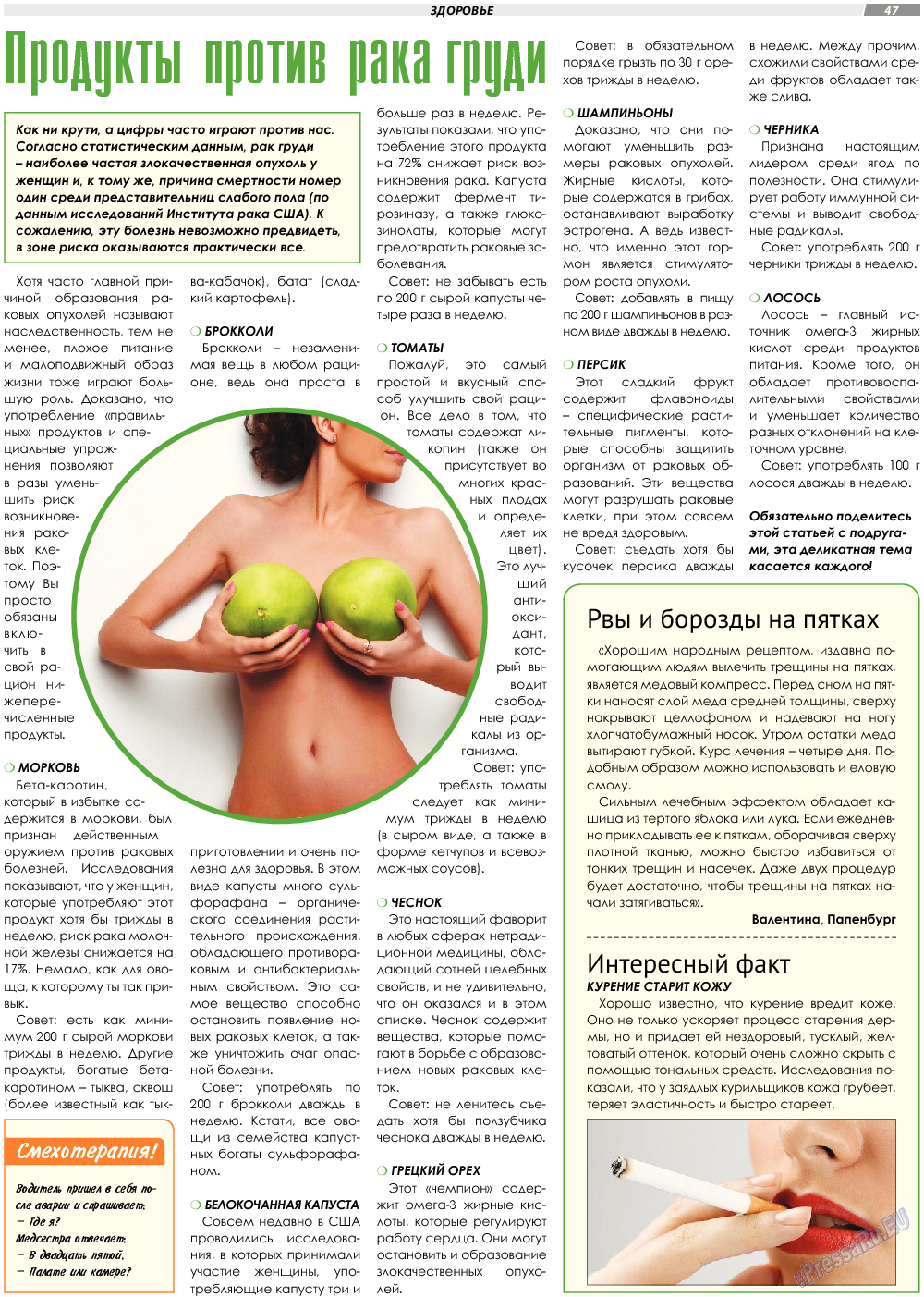 TVrus, газета. 2017 №34 стр.47