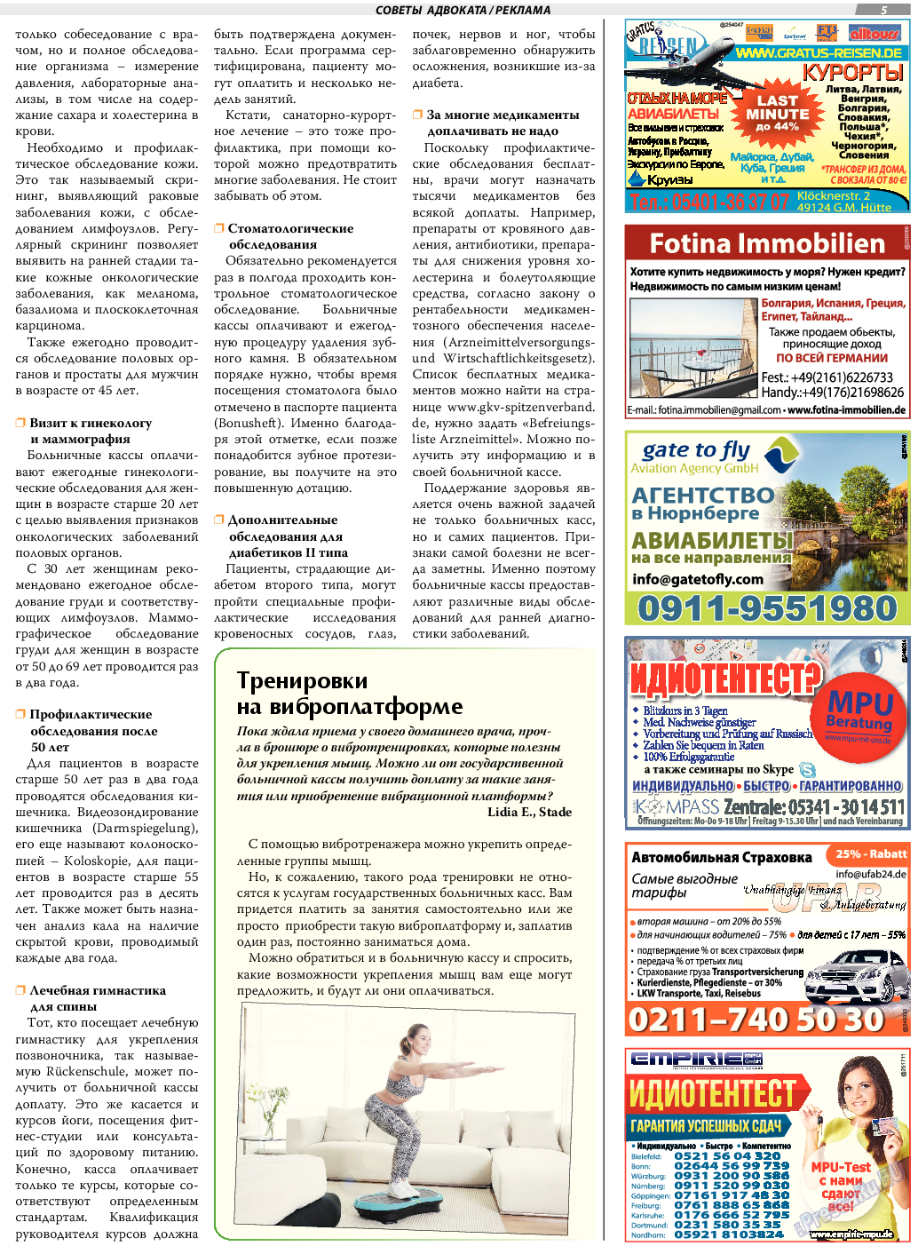 TVrus, газета. 2017 №34 стр.5