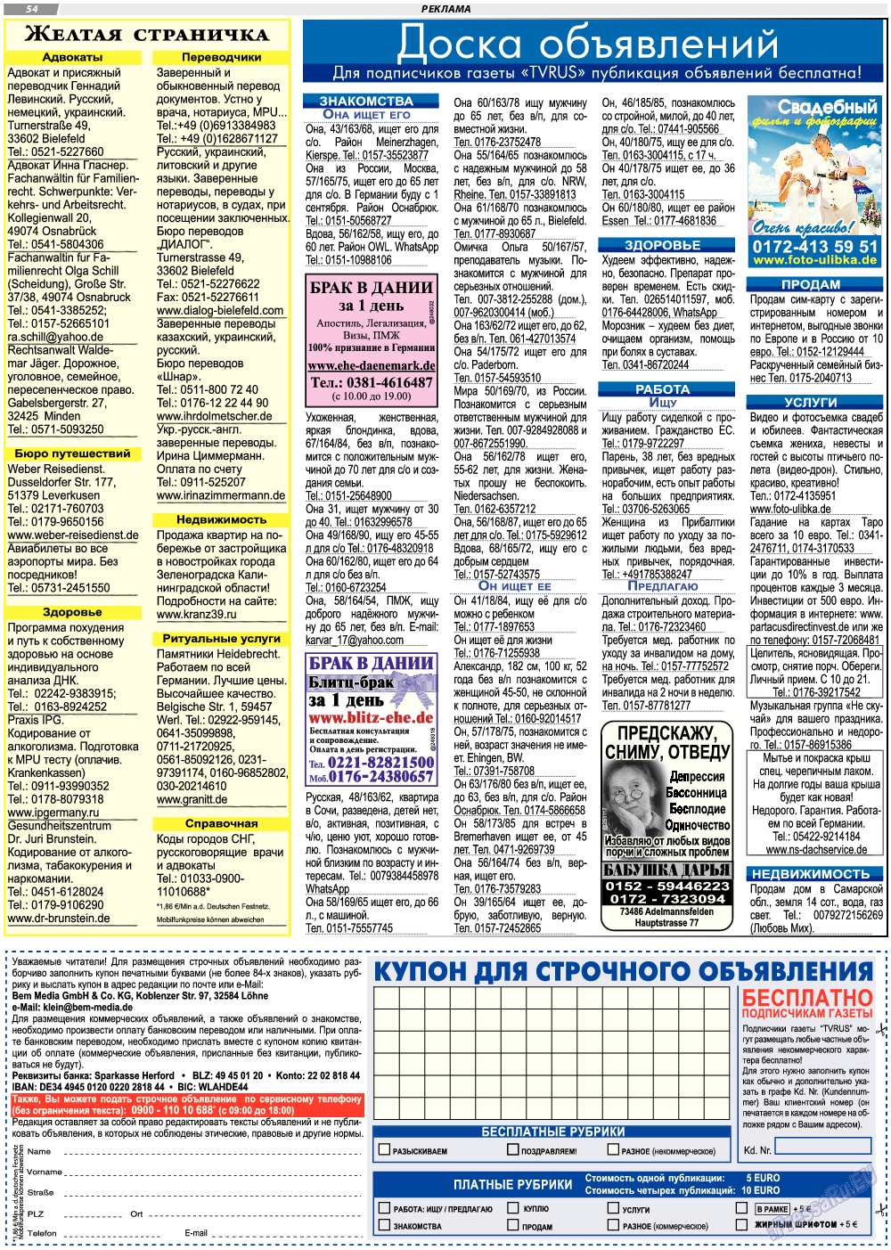 TVrus, газета. 2017 №34 стр.54