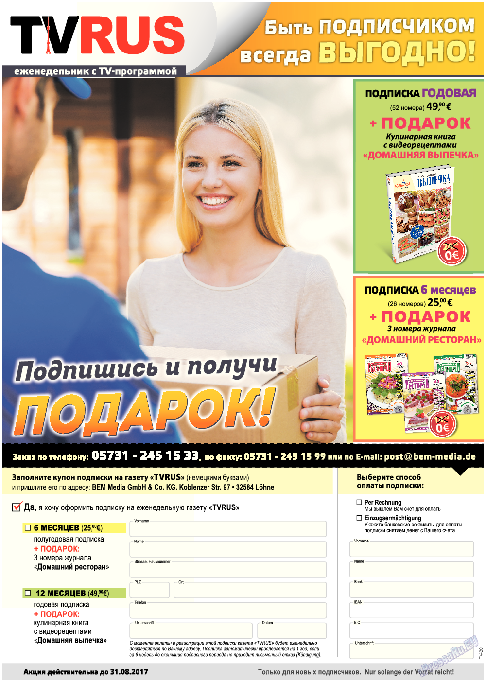 TVrus, газета. 2017 №34 стр.55
