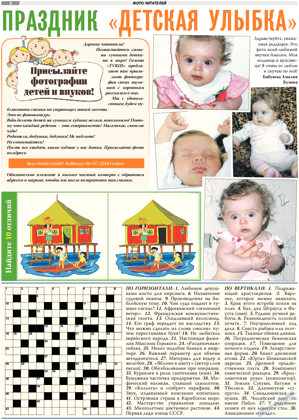 TVrus, газета. 2017 №34 стр.8