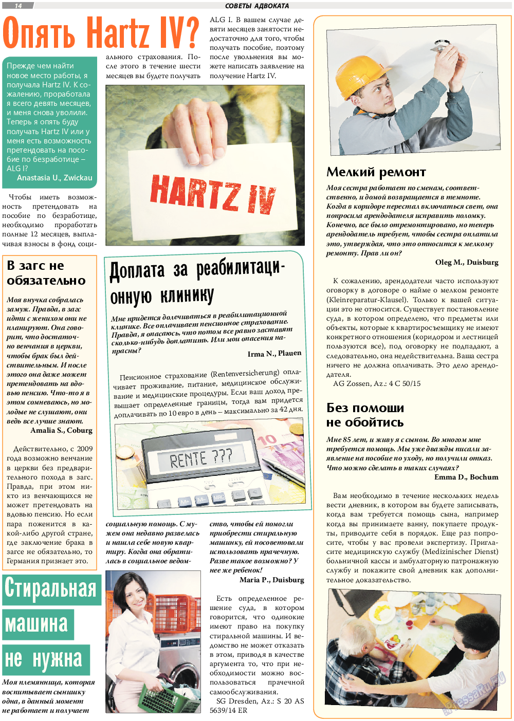 TVrus (газета). 2017 год, номер 37, стр. 14