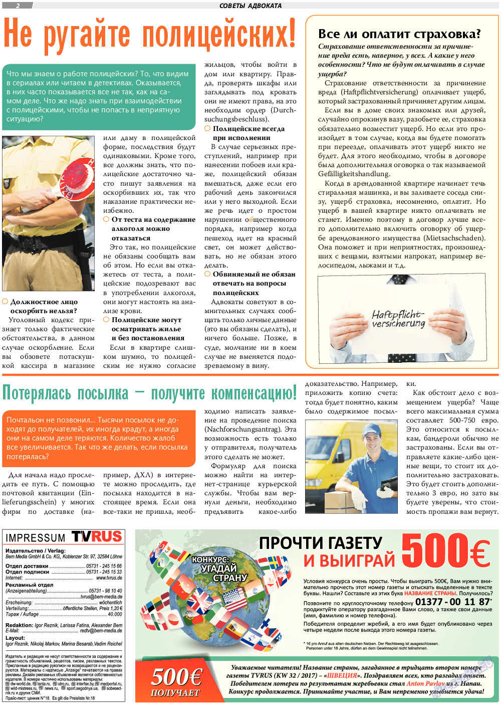 TVrus, газета. 2017 №37 стр.2