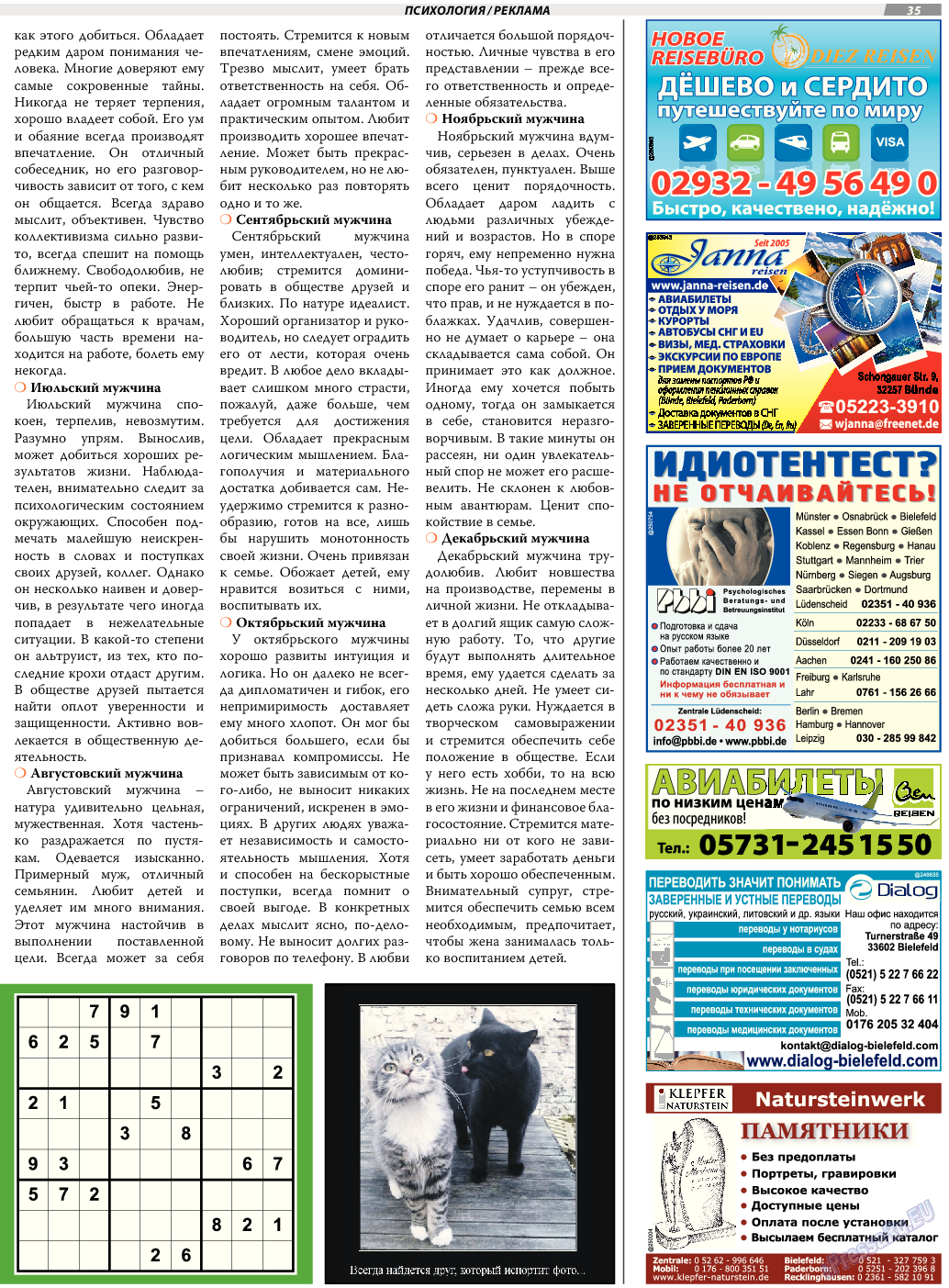 TVrus, газета. 2017 №37 стр.35