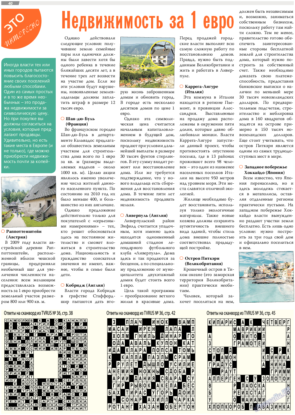 TVrus, газета. 2017 №37 стр.40