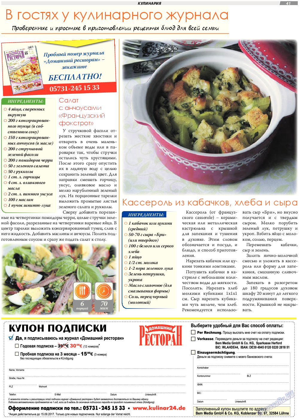 TVrus, газета. 2017 №37 стр.41
