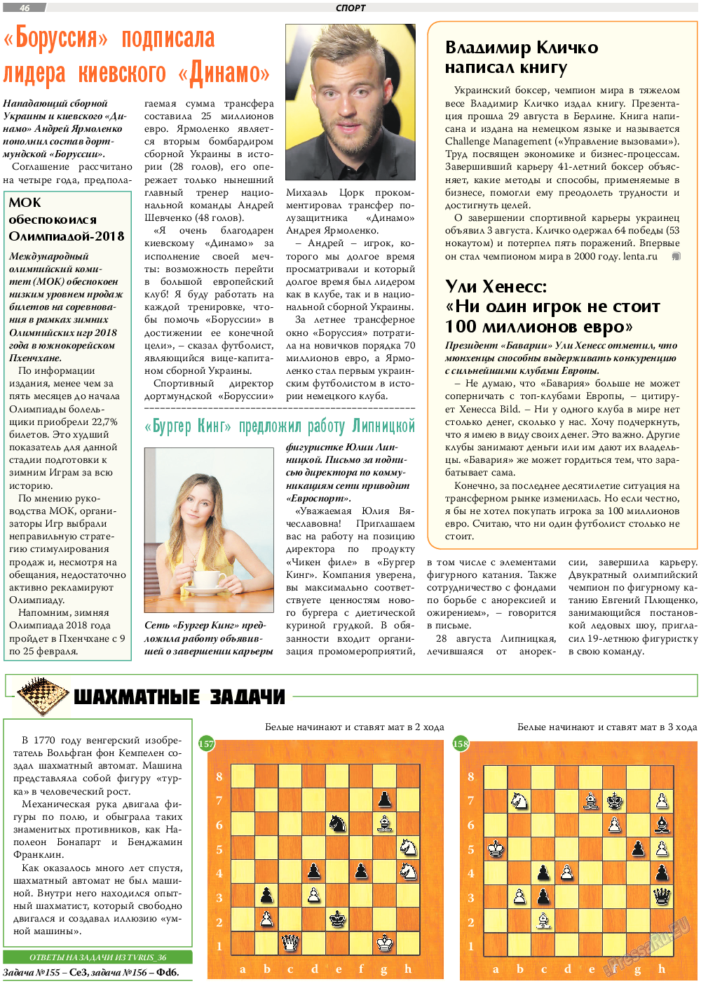 TVrus, газета. 2017 №37 стр.46