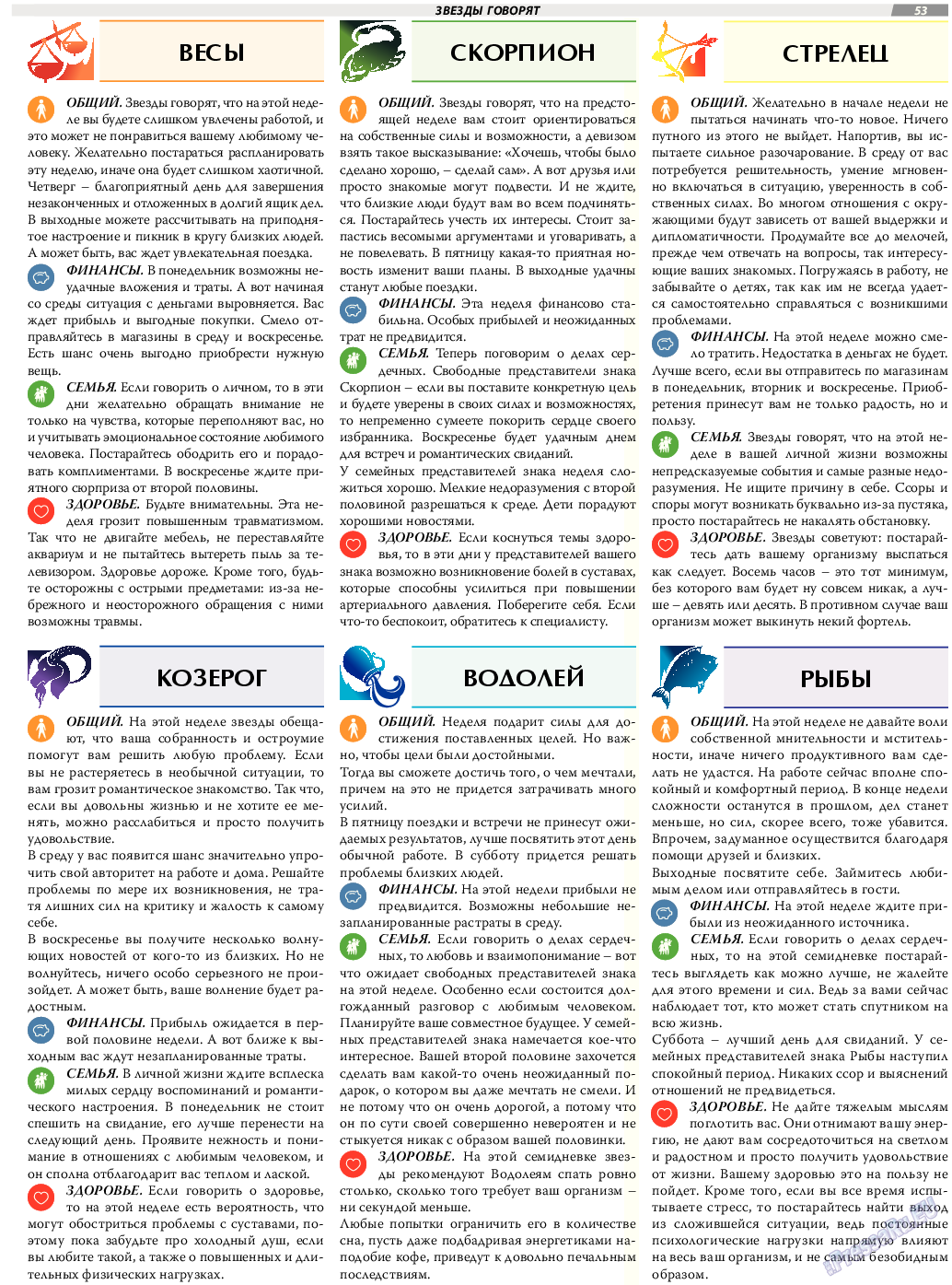 TVrus, газета. 2017 №37 стр.53