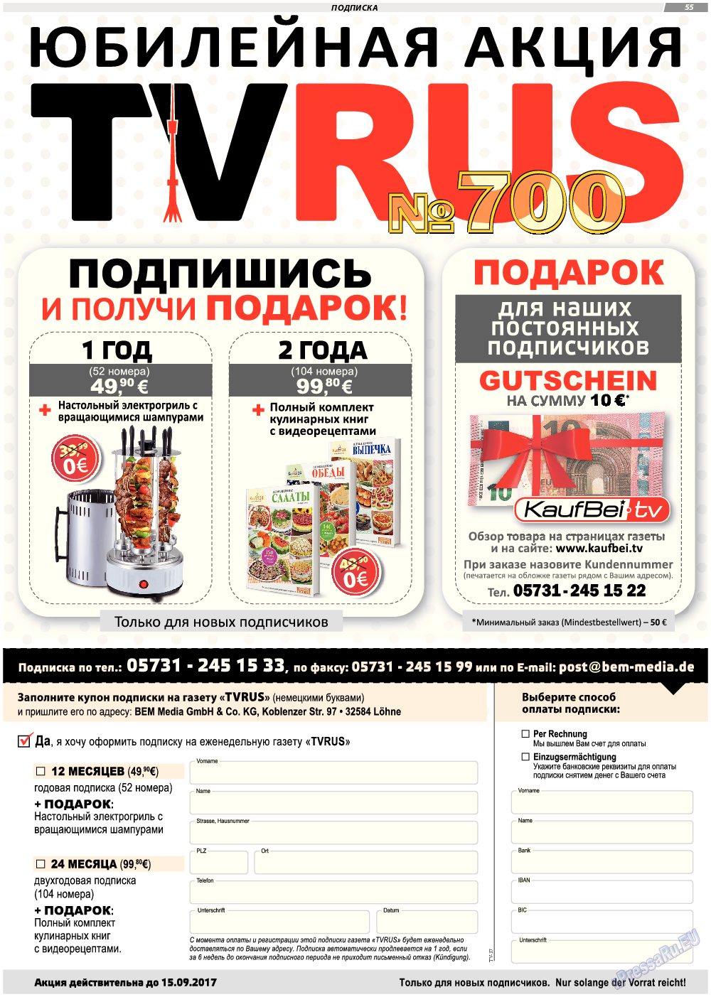 TVrus, газета. 2017 №37 стр.55
