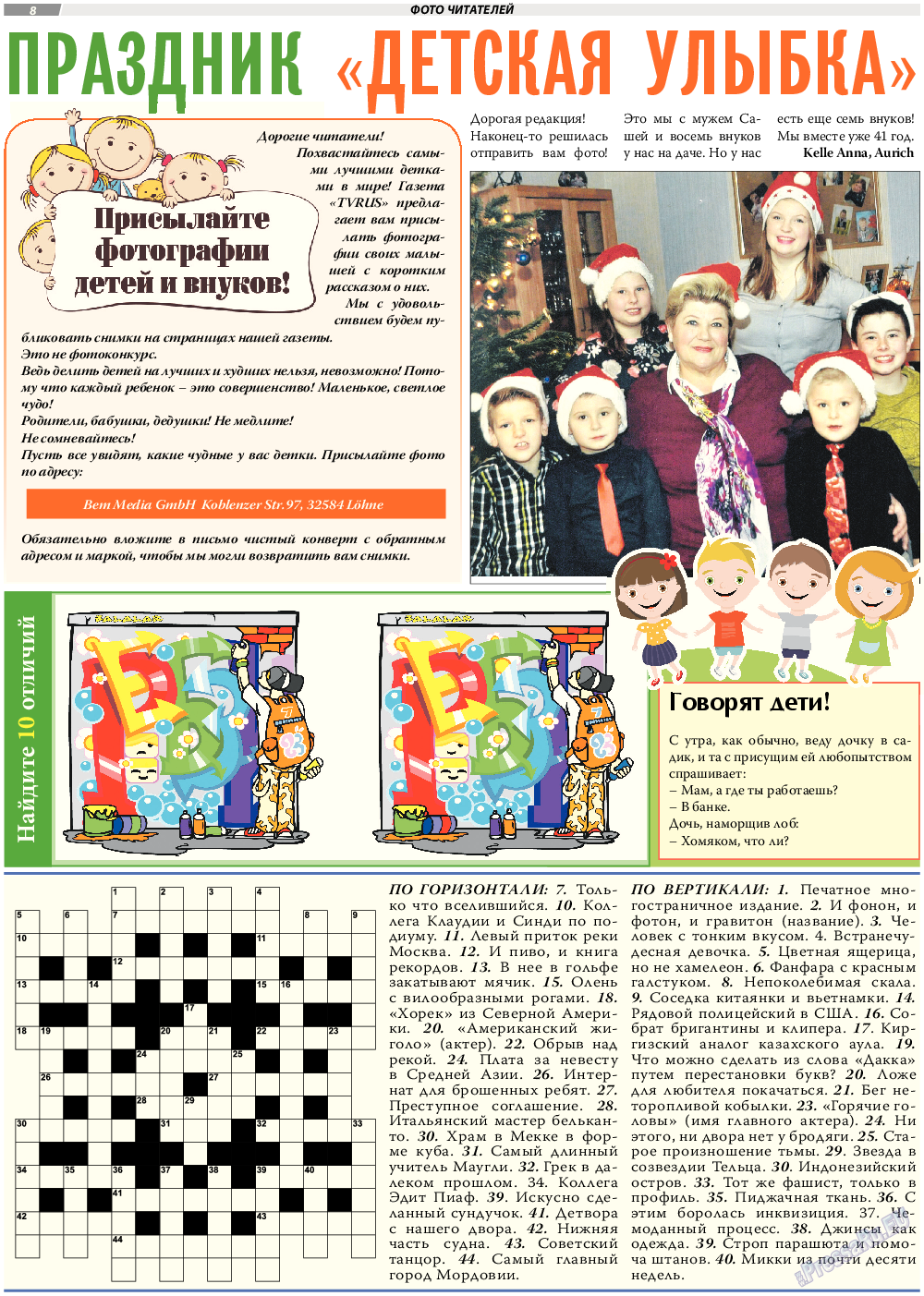 TVrus, газета. 2017 №37 стр.8