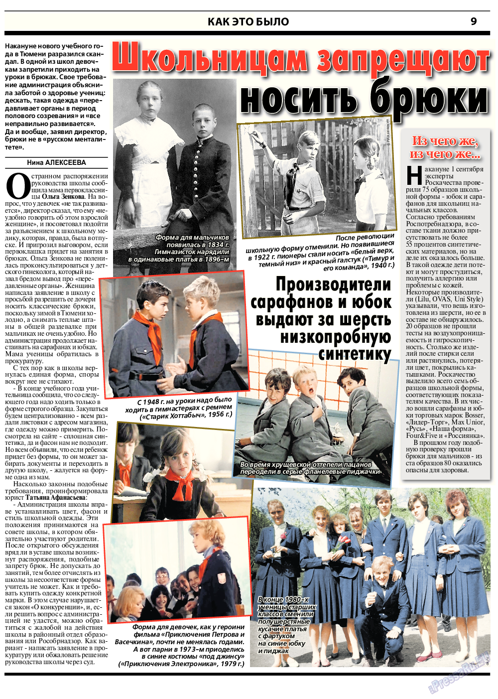 TVrus, газета. 2017 №37 стр.9