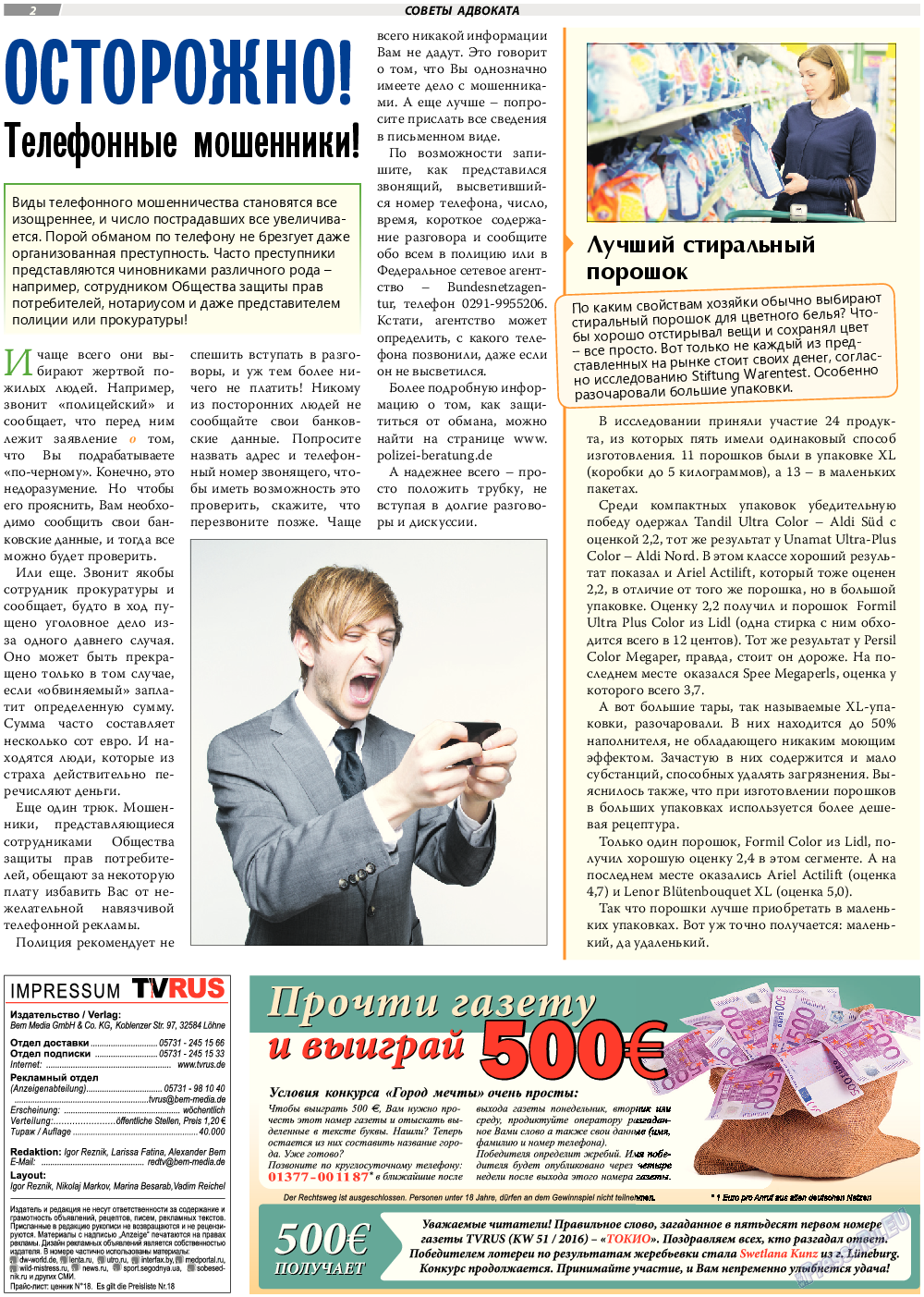 TVrus, газета. 2017 №4 стр.2