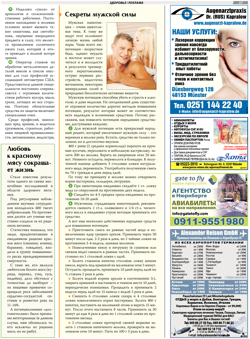 TVrus, газета. 2017 №4 стр.37