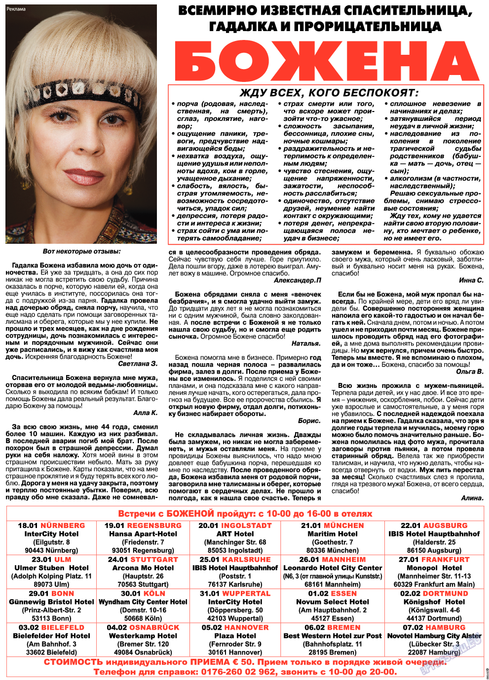 TVrus, газета. 2017 №4 стр.41