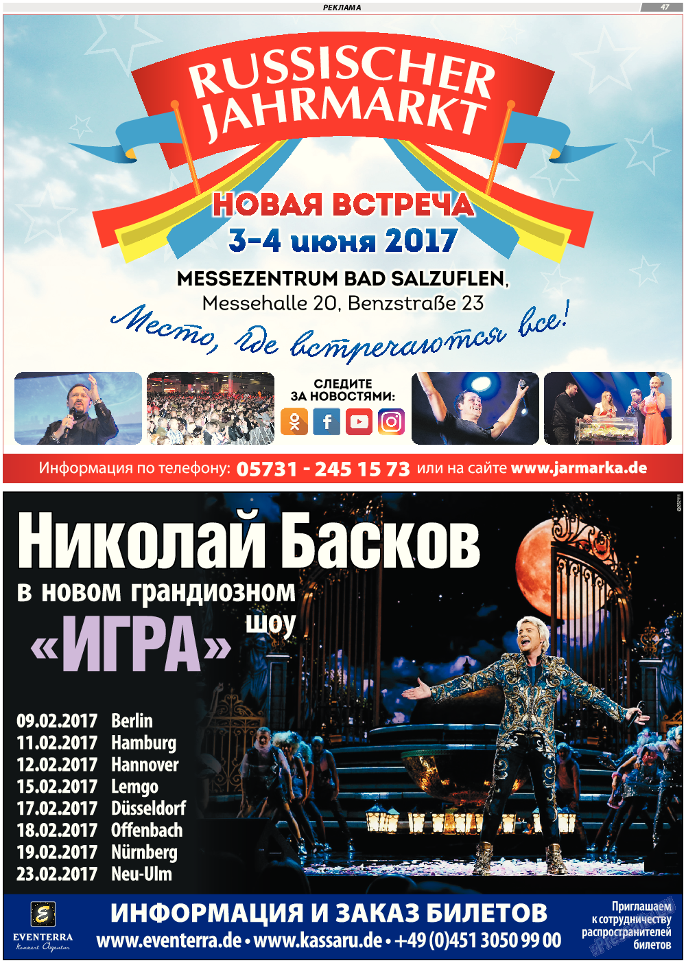 TVrus, газета. 2017 №4 стр.47