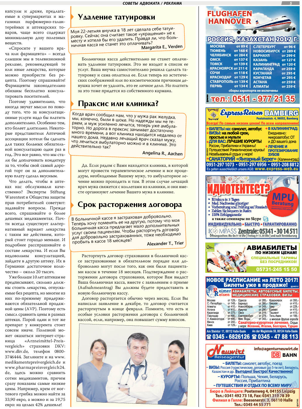 TVrus, газета. 2017 №4 стр.5