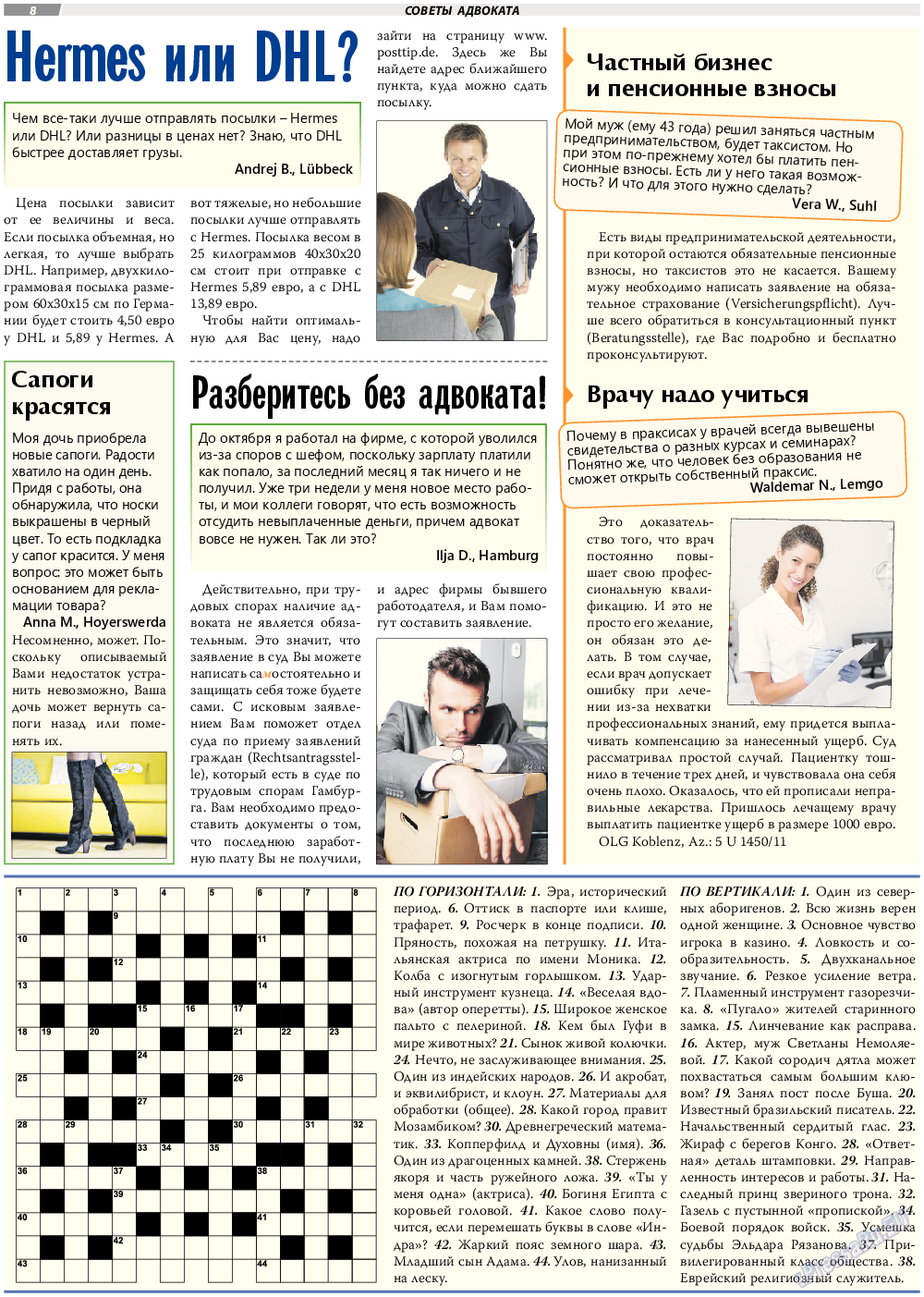 TVrus, газета. 2017 №4 стр.8