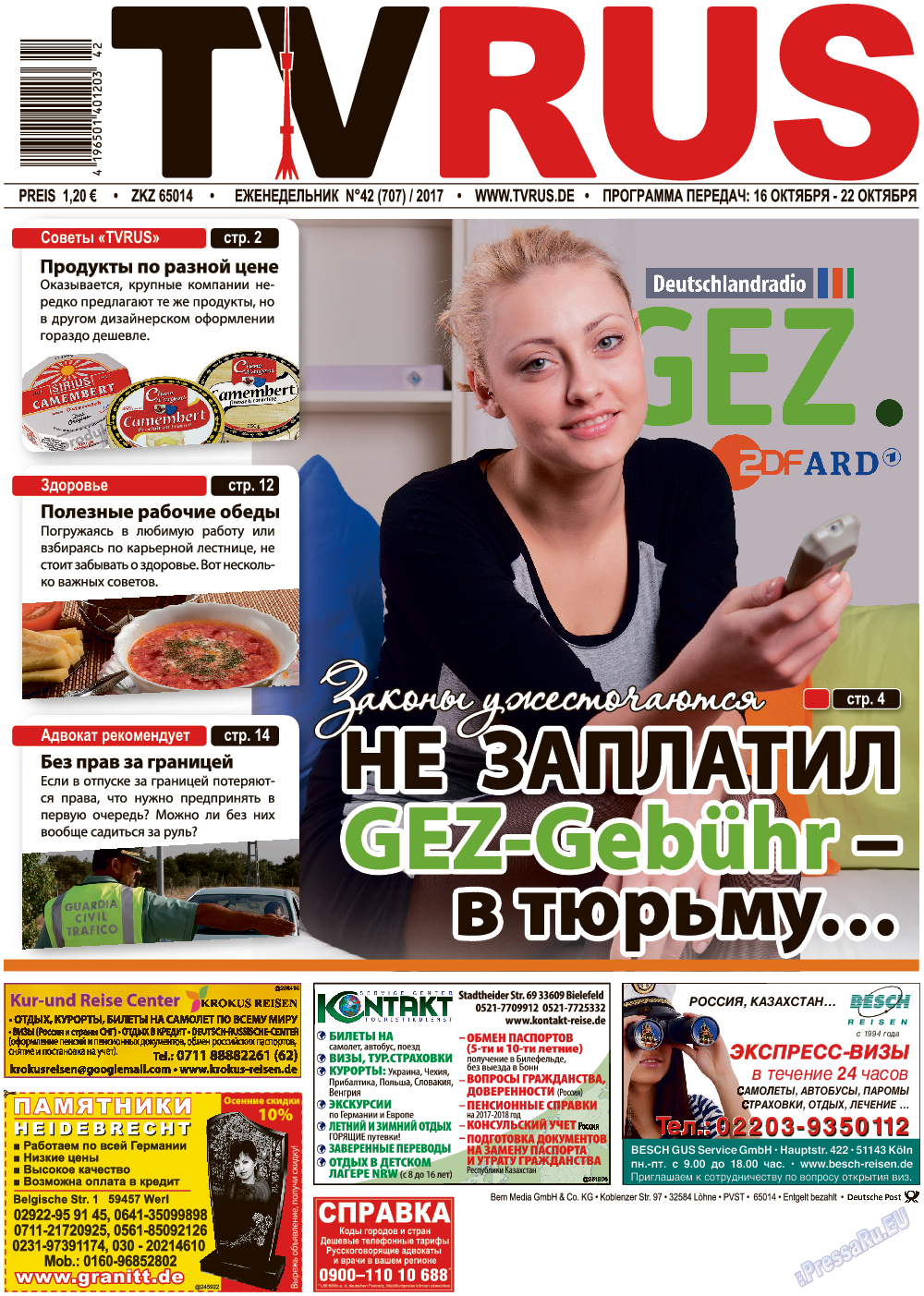 TVrus, газета. 2017 №42 стр.1