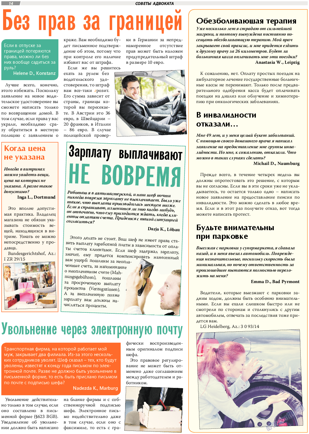 TVrus, газета. 2017 №42 стр.14