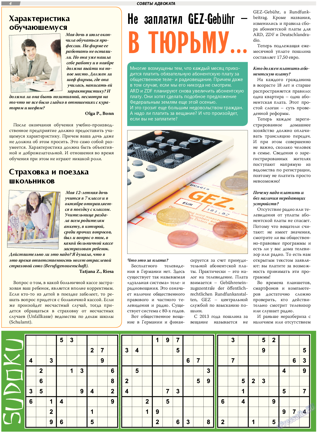TVrus (газета). 2017 год, номер 42, стр. 4