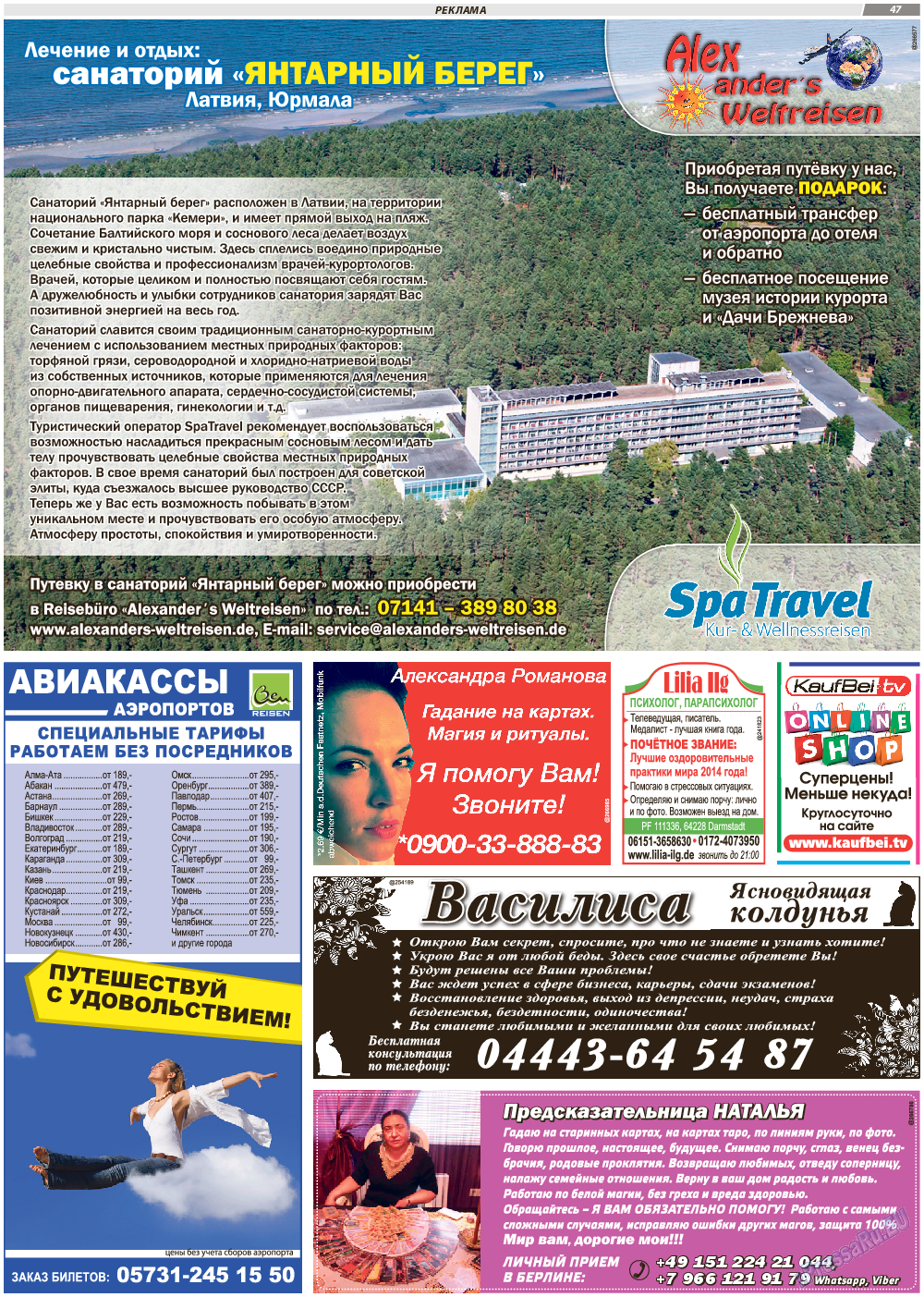 TVrus, газета. 2017 №42 стр.47