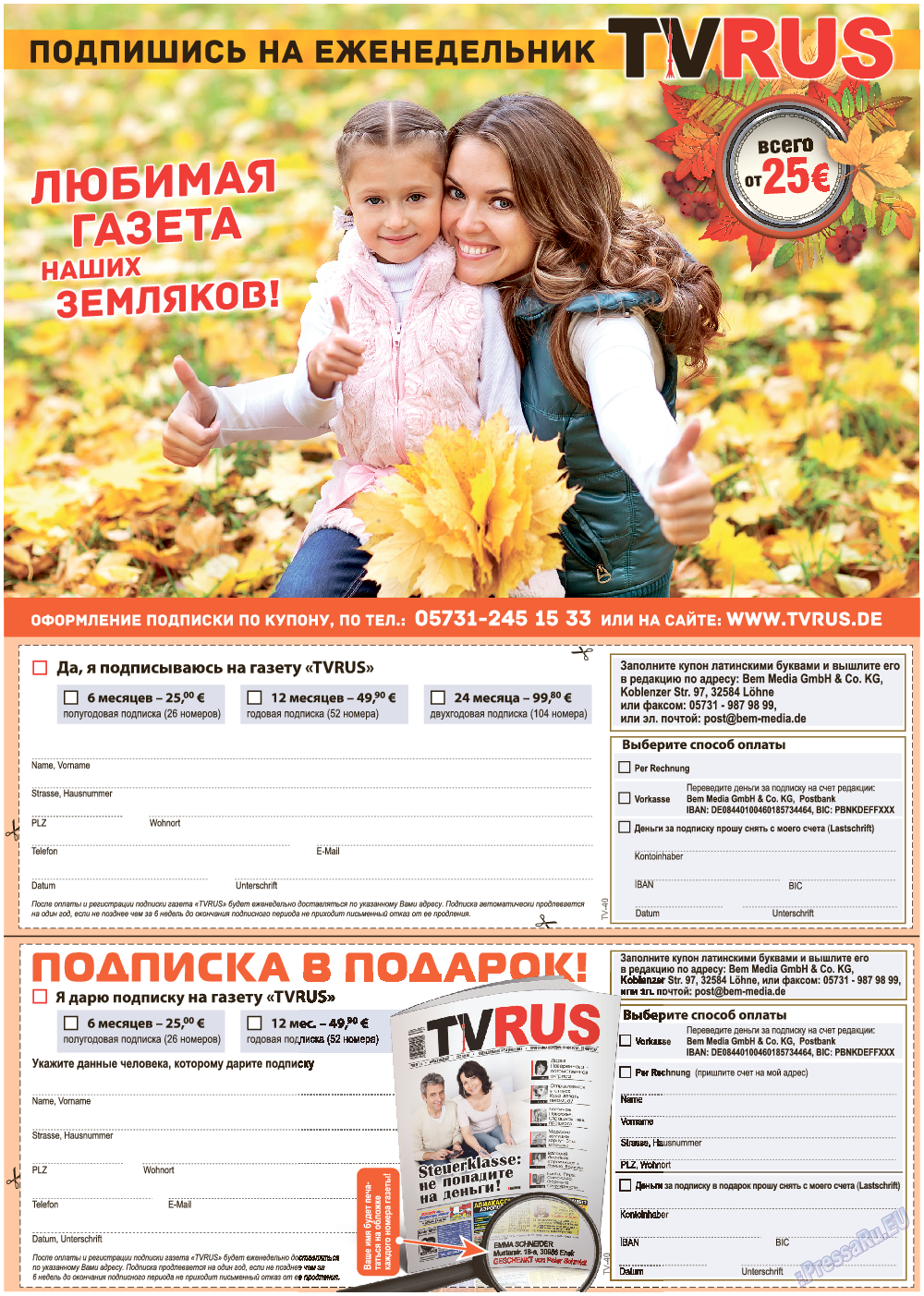 TVrus (газета). 2017 год, номер 42, стр. 55