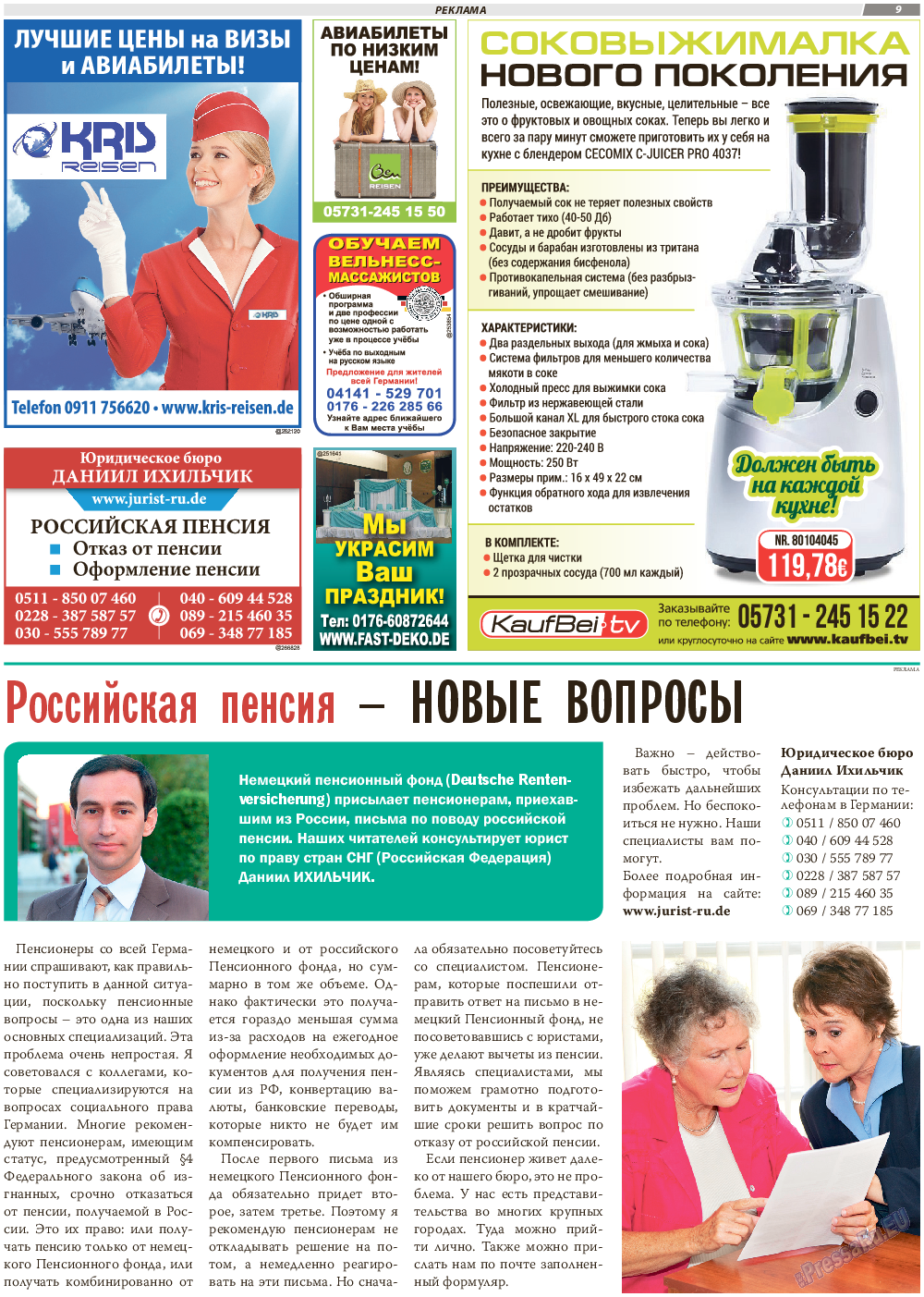 TVrus, газета. 2017 №42 стр.9