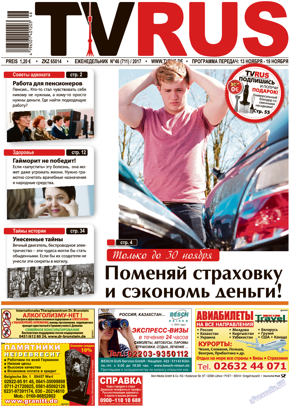 TVrus, газета. 2017 №46 стр.1