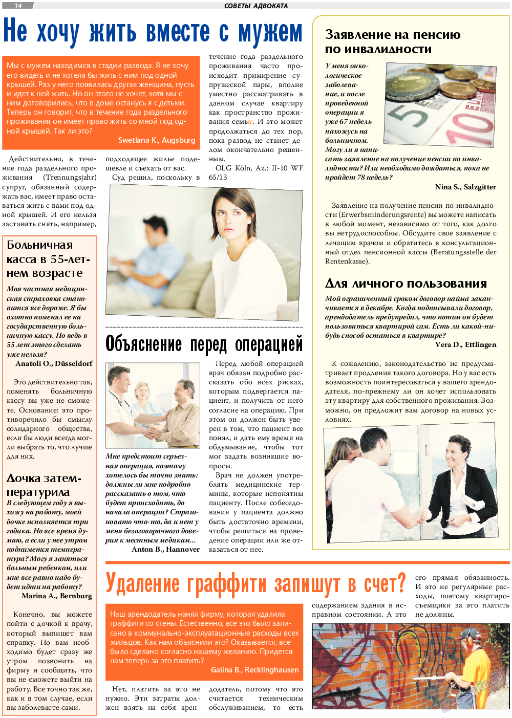 TVrus, газета. 2017 №46 стр.14