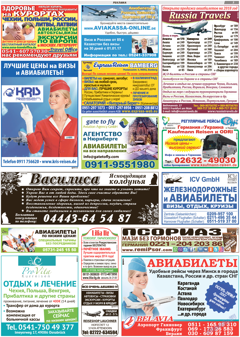 TVrus, газета. 2017 №46 стр.3