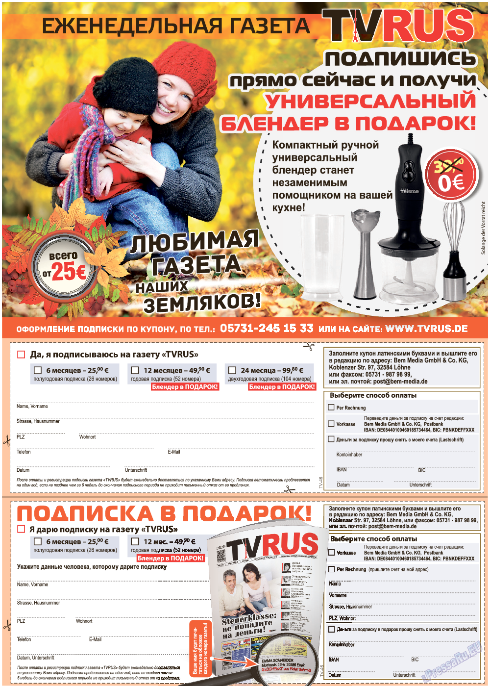 TVrus, газета. 2017 №46 стр.41