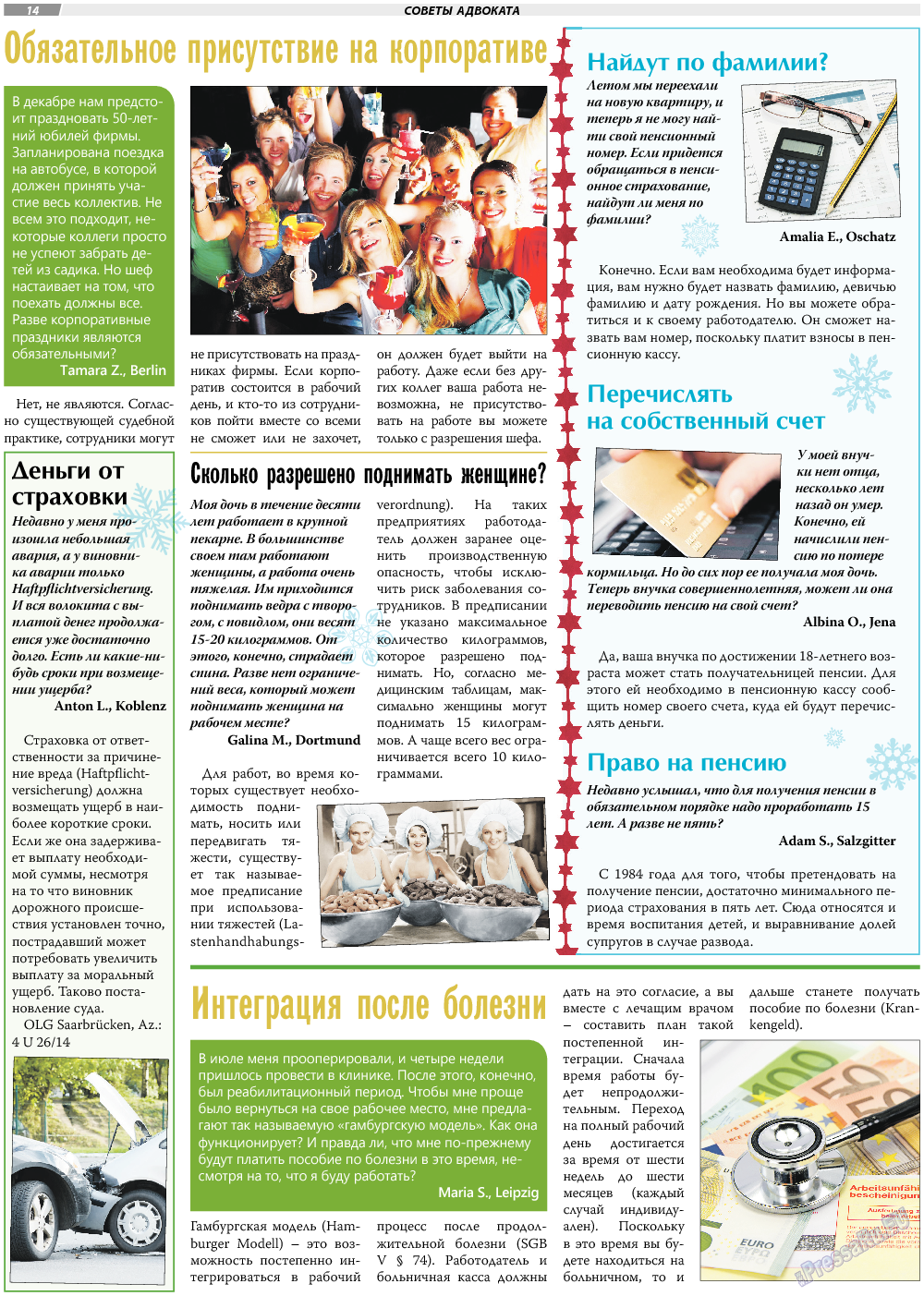 TVrus, газета. 2017 №50 стр.14