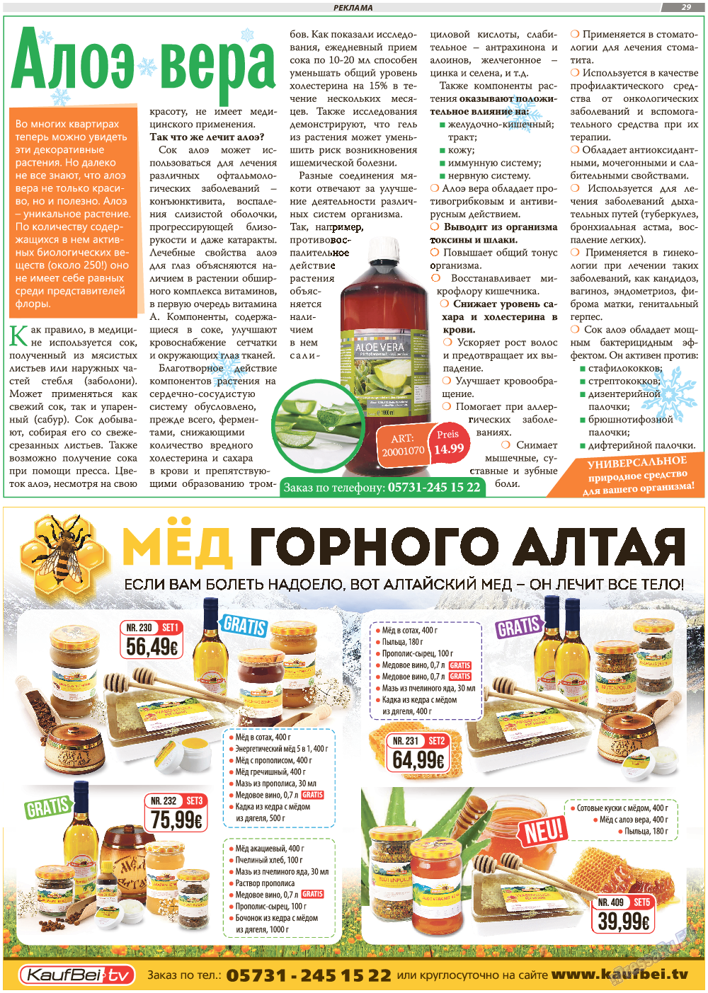 TVrus, газета. 2017 №50 стр.29