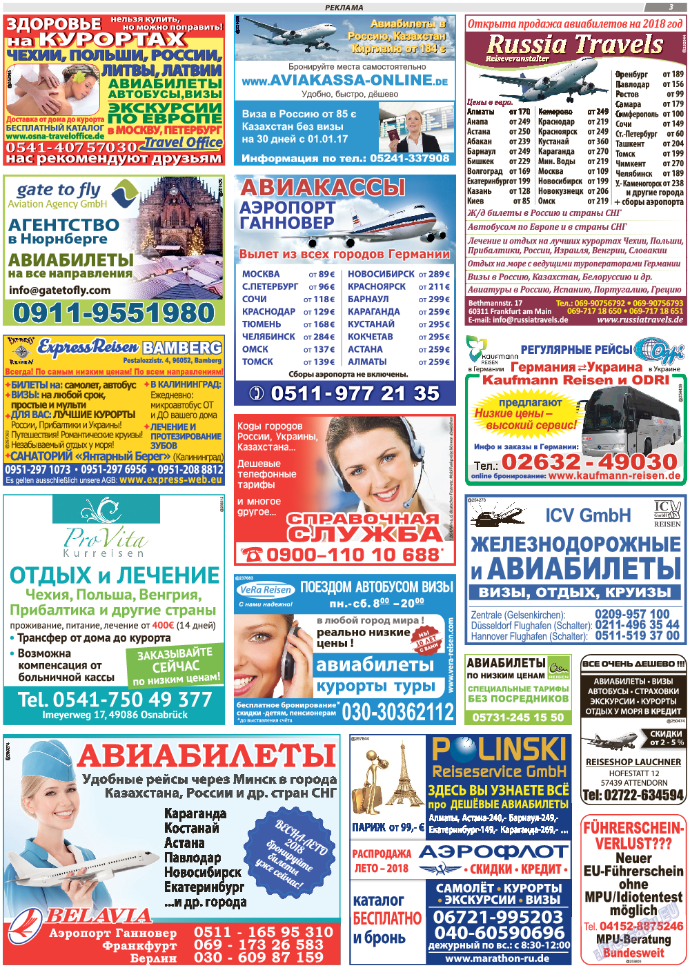 TVrus, газета. 2017 №50 стр.3