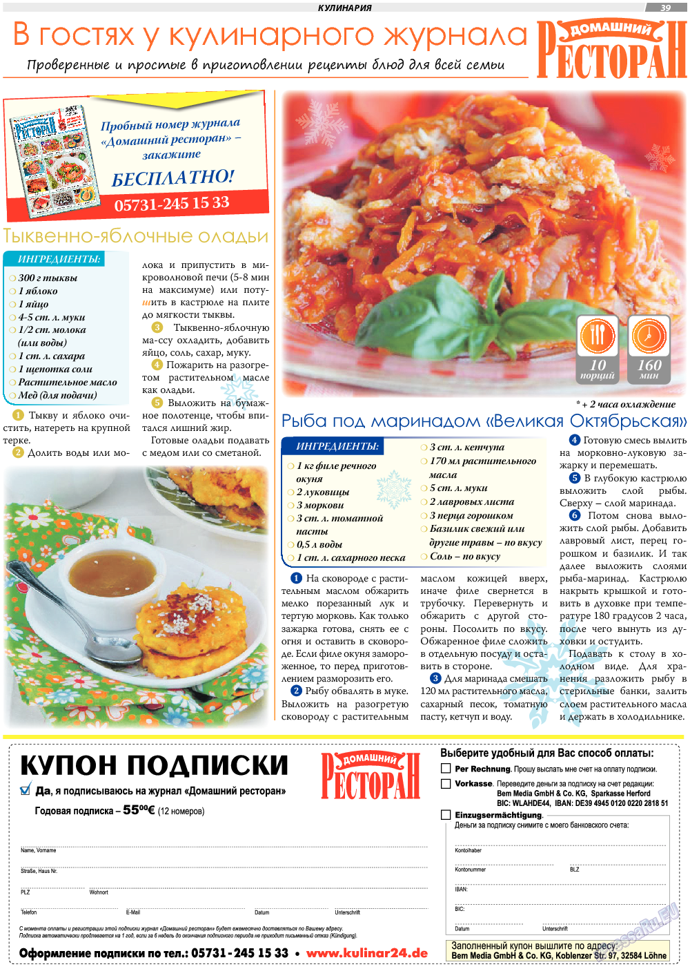 TVrus, газета. 2017 №50 стр.39