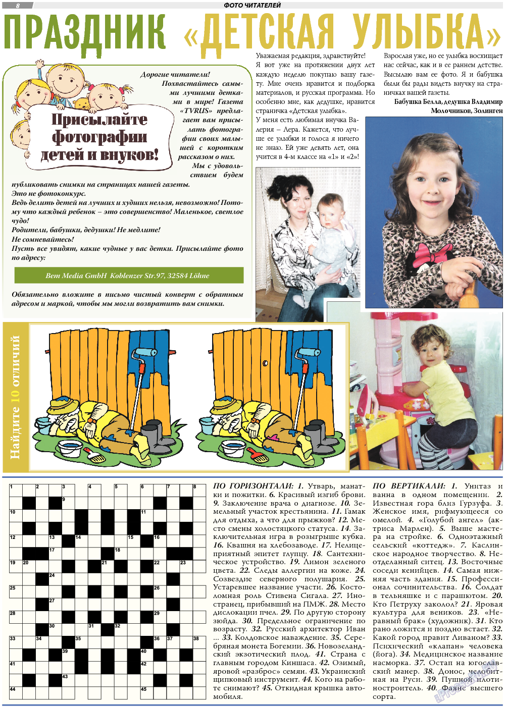 TVrus, газета. 2017 №50 стр.8
