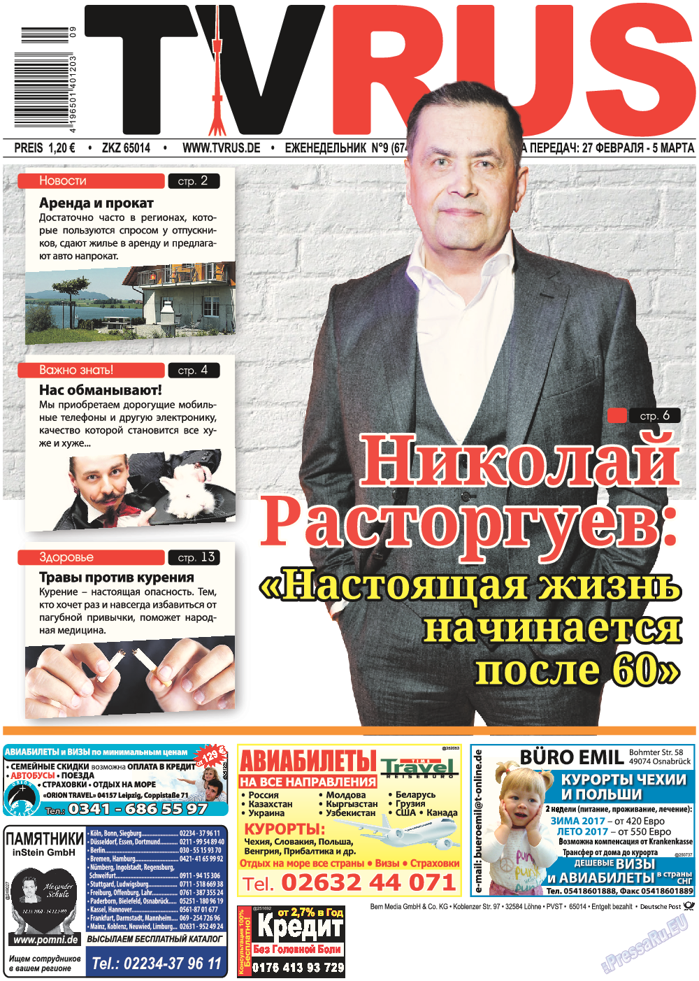 TVrus, газета. 2017 №9 стр.1
